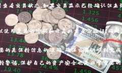 在token.im中，将EOS转出的流