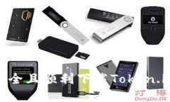 2023年终极指南：如何安全