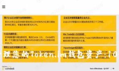 如何有效管理您的Token.i