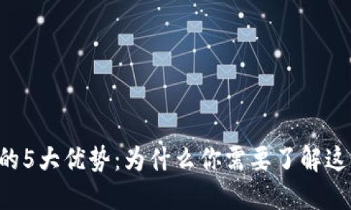 2023年Token.im的5大优势：为什么你需要了解这个平台的全新功能