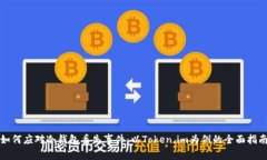 如何应对冷钱包丢失事件